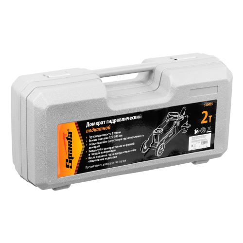 Домкрат гидравлический подкатной, 2 т, h подъема 125-300 мм, в пластиковом кейсе Sparta по ценам производителя в Уфе с доставкой по всей России
