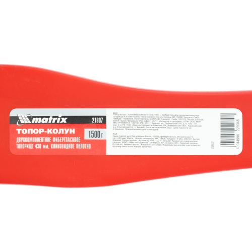 Топор-колун с клиновидным полотном 1500 г, фибергласовое двухкомпонентное топорище 430 мм Matrix по ценам производителя в Уфе с доставкой по всей России