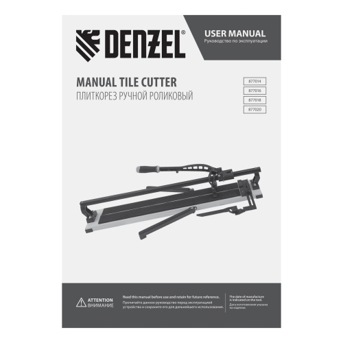 Плиткорез рельсовый 1000х16мм, каретка на подш., стальная станина, усил. рукоятка-пенал Denzel по ценам производителя в Уфе с доставкой по всей России