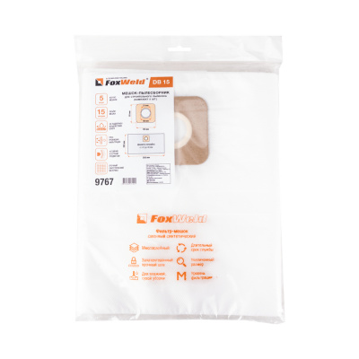 Мешок-пылесборник Foxweld DB 15 (комплект 5 шт.) по ценам производителя в Уфе с доставкой по всей России