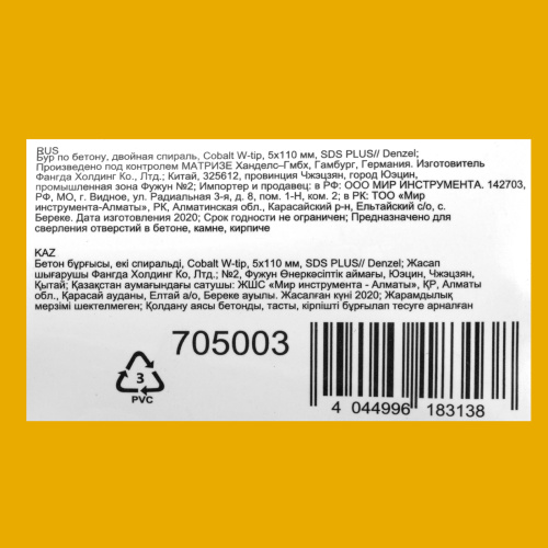 Бур по бетону, двойная спираль, три пылеотводящие кромки, 5 x 110 мм DENZEL по ценам производителя в Уфе с доставкой по всей России