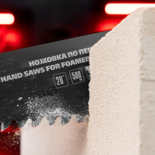 Ножовка по пенобетону, 500 мм, защитное покрытие, твердосплавные напайки на зубья, двухкомпонентная рукоятка Matrix по ценам производителя в Уфе с доставкой по всей России
