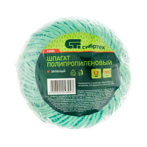 Шпагат полипропиленовый зеленый, 1.7 мм, L 110 м, Сибртех по ценам производителя в Уфе с доставкой по всей России