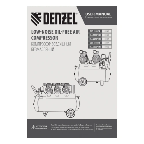 Компрессор безмасляный, малошумный DLS 1800/100,1800 Вт, 3x600, 100 л, 345 л/мин Denzel по ценам производителя в Уфе с доставкой по всей России