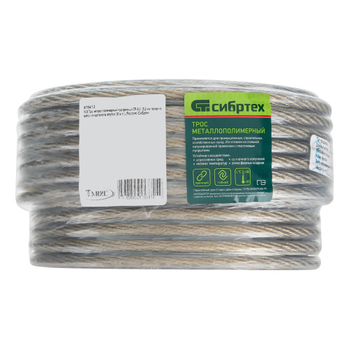 Трос металлополимерный прозрачный ПР-8.0, толщина 8.0 мм, моток 20 метров Сибртех по ценам производителя в Уфе с доставкой по всей России