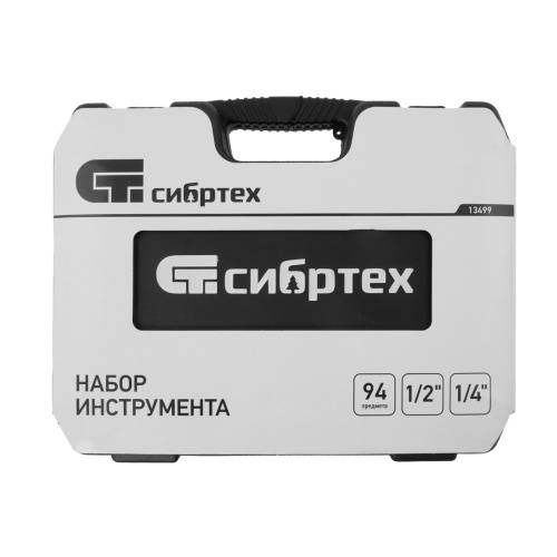 Набор инструмента, 1/2", 1/4", пластиковый кейс,94 предмета Сибртех по ценам производителя в Уфе с доставкой по всей России