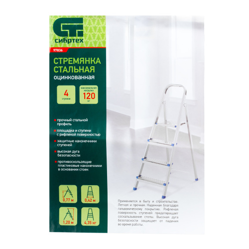 Стремянка, 4 ступени, стальная, оцинкованная Сибртех по ценам производителя в Уфе с доставкой по всей России