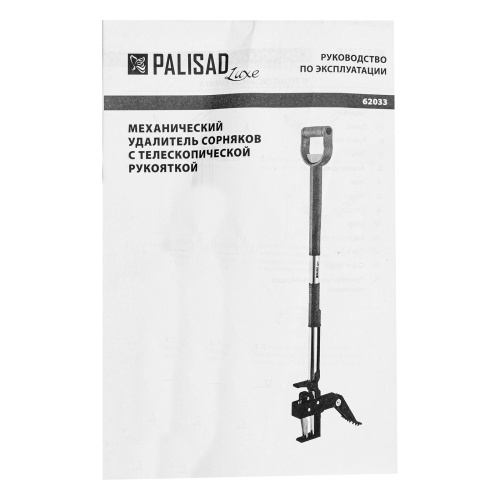 Удалитель сорняков телескопический, 990 - 1170 мм, алюминиевый корпус, Luxe, Palisad по ценам производителя в Уфе с доставкой по всей России