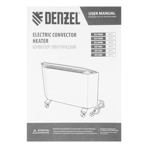 Конвектор электрический XCE-1500 B, 230 В, 1500 Вт, X-образный нагреватель Denzel по ценам производителя в Уфе с доставкой по всей России