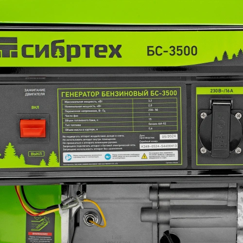 Генератор бензиновый БС-3500, 3.2 кВт, 230В, четырехтактный, 15 л, ручной стартер Сибртех по ценам производителя в Уфе с доставкой по всей России