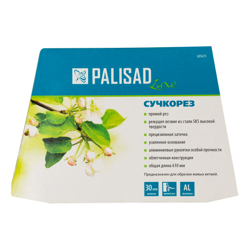 Сучкорез прямого реза, 610 мм, кованый, алюминиевые обрезиненные рукоятки, Forged Luxe, Palisad по ценам производителя в Уфе с доставкой по всей России