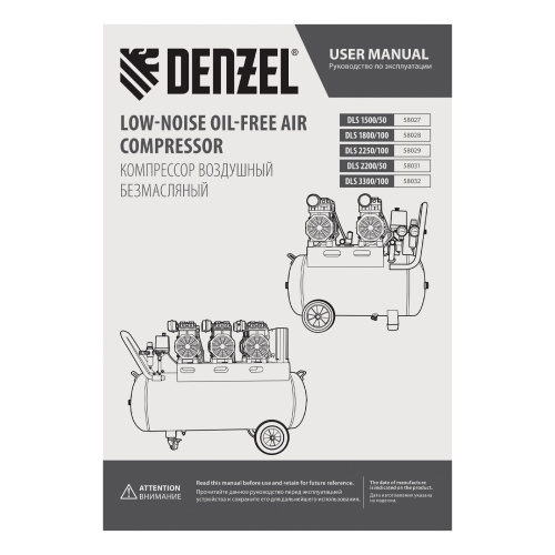 Компрессор безмасляный, малошумный DLS 2200/50, 2200 Вт, 2x1100, 50 л, 380 л/мин Denzel по ценам производителя в Уфе с доставкой по всей России