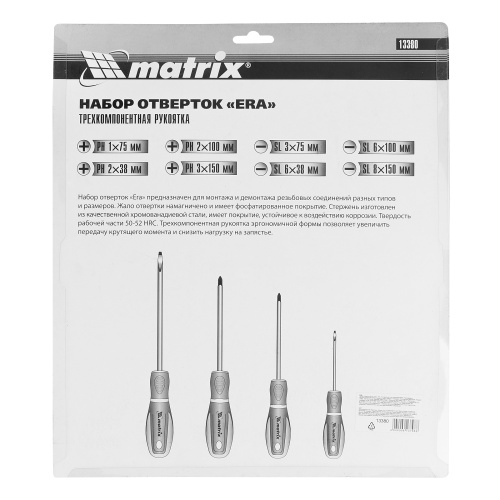 Набор отверток "Era", 8 шт, CrV, трехкомпонентная рукоятка Matrix по ценам производителя в Уфе с доставкой по всей России