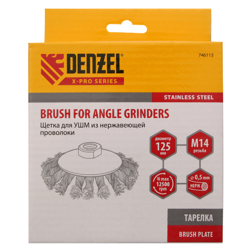 Щетка для УШМ, 125 мм, "Тарелка", крученая нержавеющая проволока 0.5 мм, М14 Denzel по ценам производителя в Уфе с доставкой по всей России