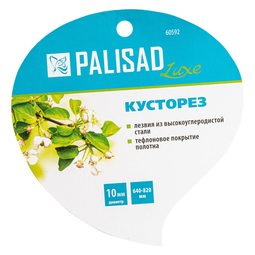 Кусторез, 640 - 820 мм, телескопические алюминиевые рукоятки, Luxe, Palisad по ценам производителя в Уфе с доставкой по всей России