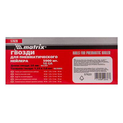 Гвозди для пневматического нейлера, длина 50 мм, ширина 1.25 мм, толщина 1 мм, 5000 шт Matrix по ценам производителя в Уфе с доставкой по всей России