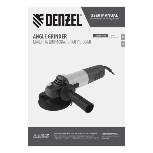 Машина шлифовальная угловая AG125-1500, 1500 Вт, 125 мм, 3000-11000 об/мин Denzel по ценам производителя в Уфе с доставкой по всей России