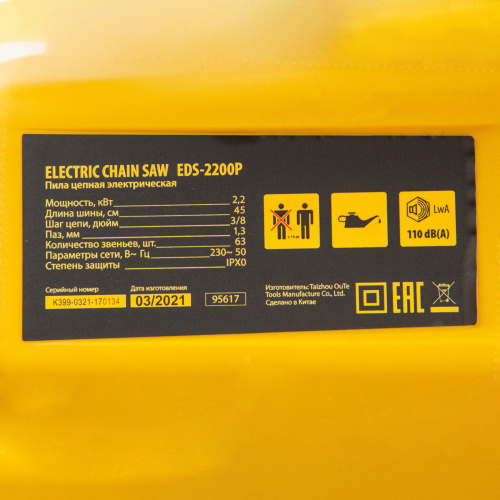 Пила цепная электрическая EDS-2200P, 2.2 кВт,поперечная, шина 45 см, шаг 3/8, паз 1.3 мм, 63 звена Denzel по ценам производителя в Уфе с доставкой по всей России