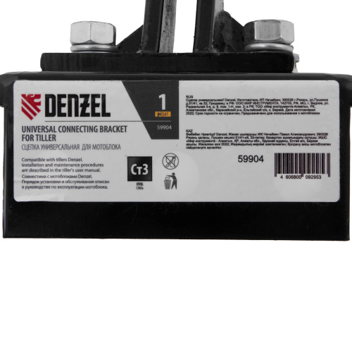 Сцепка универсальная Denzel по ценам производителя в Уфе с доставкой по всей России