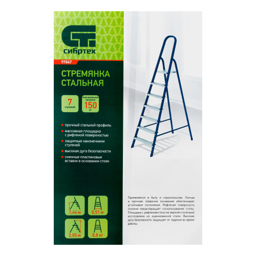 Стремянка, 7 ступеней, стальная, Сибртех по ценам производителя в Уфе с доставкой по всей России