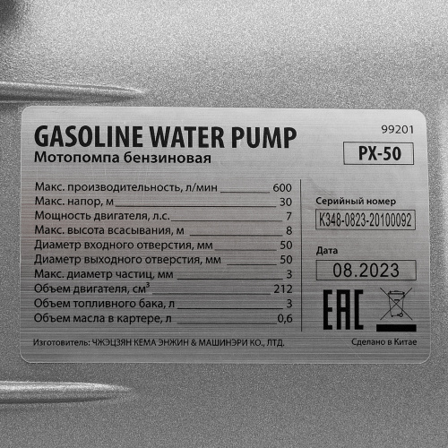 Мотопомпа бензиновая для чистой воды PX-50, 7 л.с, 2", 600 л/мин, глубина 8 м, напор 30 м Denzel по ценам производителя в Уфе с доставкой по всей России