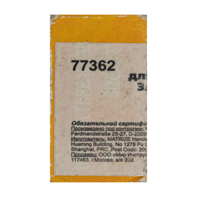 Резцы для клуппов 3/8", 4 шт. по ценам производителя в Уфе с доставкой по всей России