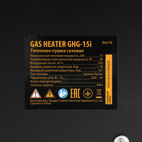 Газовая тепловая пушка GHG-15i, 15 кВт, цифровой термостат, пропан-бутан Denzel по ценам производителя в Уфе с доставкой по всей России