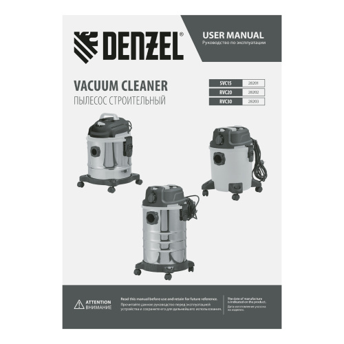 Пылесос строительный SVC15, 1200 Вт, бак 15 л, шланг 2 м Denzel купить в Москве с доставкой по всей России | ProtosMarket.ru