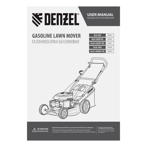 Газонокосилка бензиновая GLD-420, 146 см3, ширина 42 см, 40 л Denzel по ценам производителя в Уфе с доставкой по всей России