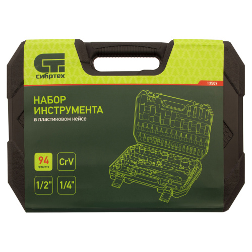 Набор инструментов 94 предмета, CrV, 1/2", 1/4" Сибртех по ценам производителя в Уфе с доставкой по всей России