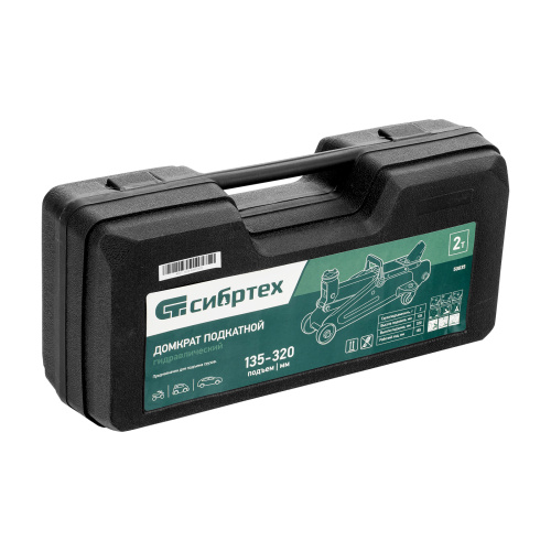 Домкрат гидравлический подкатной, 2 т, 135-320 мм, в пласт. кейсе Сибртех по ценам производителя в Уфе с доставкой по всей России