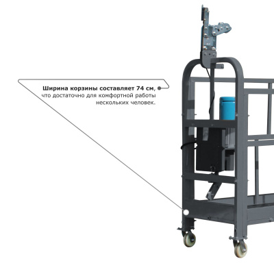 Строительная люлька ZLP-630-60 (длина троса 60 м) по ценам производителя в Уфе с доставкой по всей России