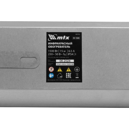 Инфракрасный обогреватель IH- 1500, 230В, 1500 Вт MTX по ценам производителя в Уфе с доставкой по всей России