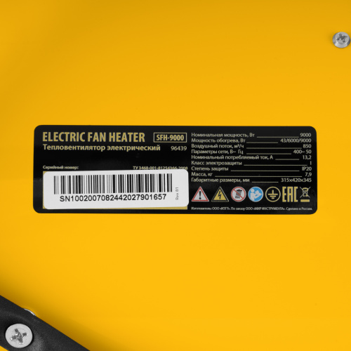 Тепловая пушка SFH-9000, 400 В, 850 м3/ч, вентилятор 3 режима, 6000/9000 Вт Denzel по ценам производителя в Уфе с доставкой по всей России