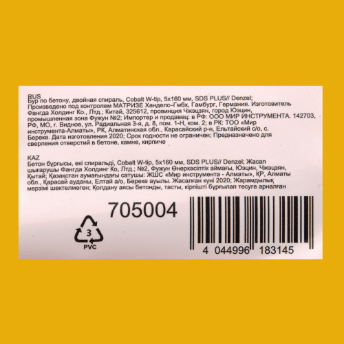 Бур по бетону, двойная спираль, три пылеотводящие кромки, 5 x 160 мм DENZEL по ценам производителя в Уфе с доставкой по всей России