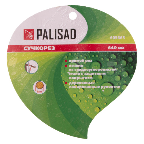 Сучкорез прямого реза, 640 мм, деревянные рукоятки, Palisad по ценам производителя в Уфе с доставкой по всей России