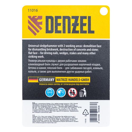 Кувалда с клиновидным бойком 1,8 кг, фибергласовая рукоятка c TPR Denzel по ценам производителя в Уфе с доставкой по всей России