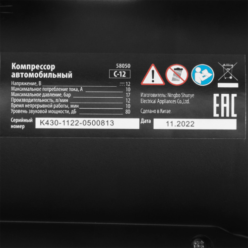 Компрессор автомобильный С-12, 12 В, 17 атм, 12 л/мин Sparta по ценам производителя в Уфе с доставкой по всей России