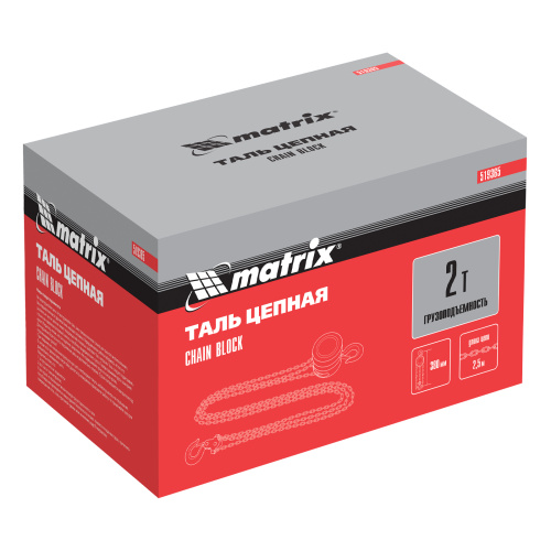 Таль цепная, 2 т, H подъема 2.5 м, расстояние между крюками 380 мм Matrix по ценам производителя в Уфе с доставкой по всей России