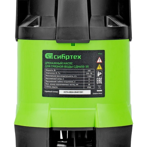 Дренажный насос для грязной воды СДН650-35, 650 Вт, напор 8 м, 11000 л/ч Сибртех по ценам производителя в Уфе с доставкой по всей России