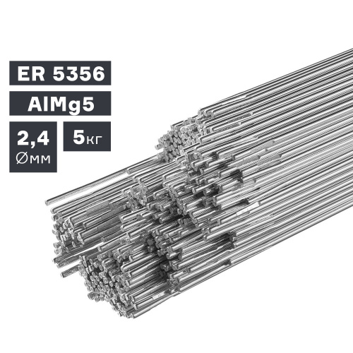 Пруток сварочный TIG, алюминий ER 5356 (AlMg5), Ø 2,4 мм, 5 кг по ценам производителя в Уфе с доставкой по всей России