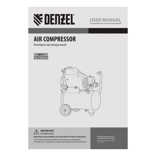 Компрессор воздушный DLC1300/24 безмасляный 1.3 кВт, 24 литра, 206 л/мин Denzel по ценам производителя в Уфе с доставкой по всей России