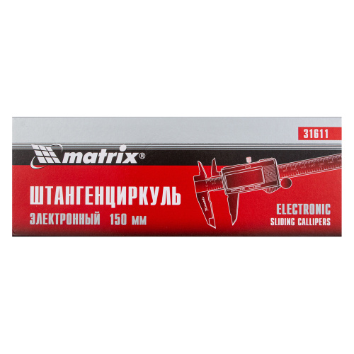 Штангенциркуль, 150 мм, электронный Matrix по ценам производителя в Уфе с доставкой по всей России