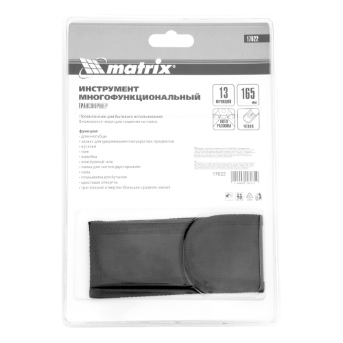 Трансформер, 13 функций, авторазжим, в чехле, 165 мм Matrix по ценам производителя в Уфе с доставкой по всей России