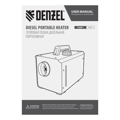 Дизельная тепловая портативная пушка  Flame-5, 5кВт, 300м3/ч, непр.наг., циф. терм. Denzel по ценам производителя в Уфе с доставкой по всей России