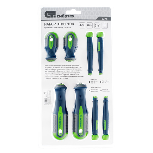 Набор отверток универсальный, CrV, трехкомпонентные рукоятки, 8 предметов Сибртех по ценам производителя в Уфе с доставкой по всей России