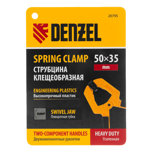 Струбцина клещеобразная, усиленная 50 х 35 мм, двухкомпонентные рукоятки Denzel по ценам производителя в Уфе с доставкой по всей России