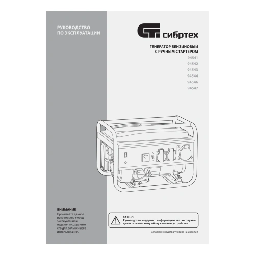 Генератор бензиновый БС-1200, 1 кВт, 230 В, четырехтактный, 5.5 л, ручной стартер Сибртех по ценам производителя в Уфе с доставкой по всей России