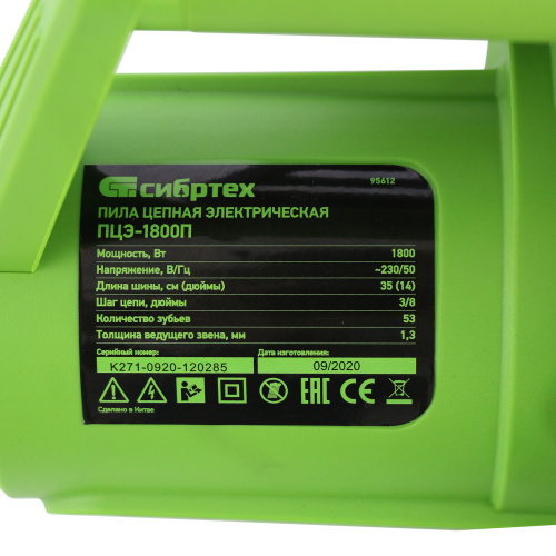 Пила цепная электрическая ПЦЭ-1800П с поперечным двигателем, 1.8 кВт, 14'' (35 см) Сибртех по ценам производителя в Уфе с доставкой по всей России
