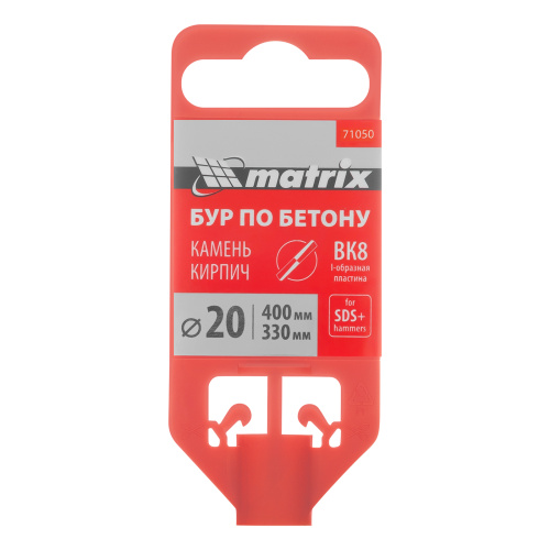 Бур по бетону, 20 х 400 мм, SDS Plus Matrix по ценам производителя в Уфе с доставкой по всей России